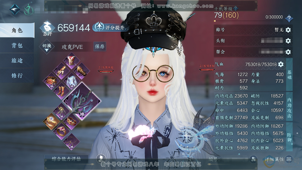 逆水寒手游账号决南岭君心如月官服君心如月 女龙吟/副潮光 评分65.9W  共1天赏 5.2W衣品 1380国色 【天赏武器】疾鹰掠野 【副本发型】重海遥思 2满阶绝技 3灵韵 优质内功打造具体详细请看图  10级家园  ...