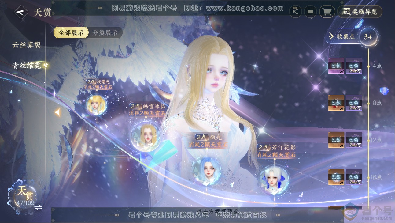 NSH313318逆水寒手游账号详情图12 NSH313318逆水寒手游账号详情图12