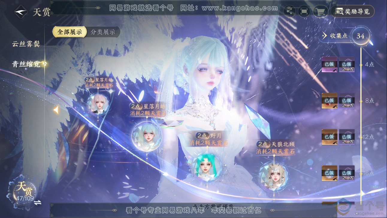 NSH313318逆水寒手游账号详情图20 NSH313318逆水寒手游账号详情图20