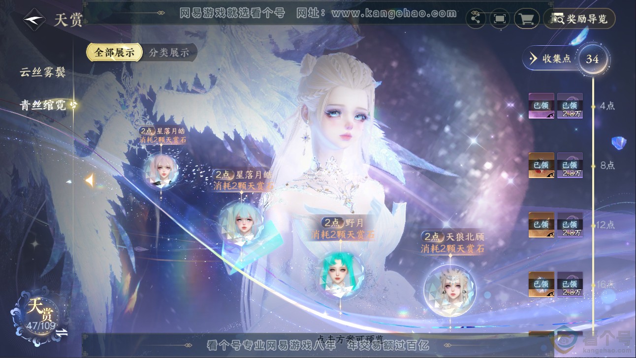 NSH313318逆水寒手游账号详情图22 NSH313318逆水寒手游账号详情图22