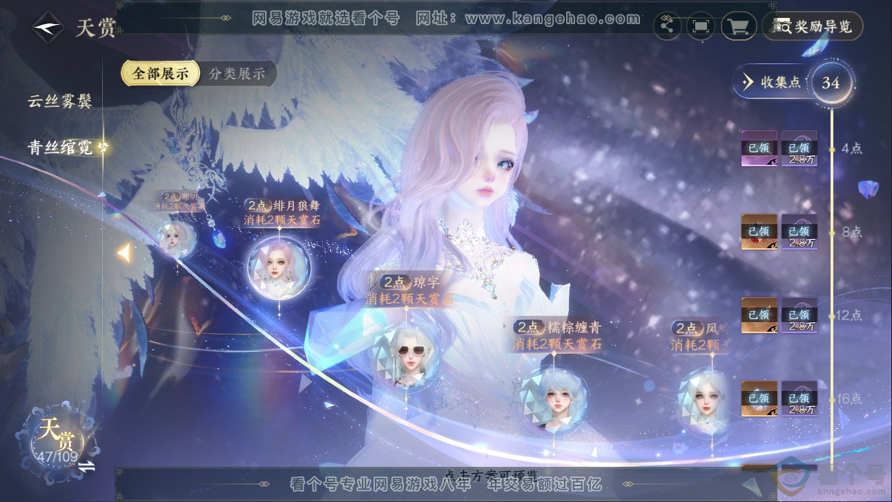 NSH313318逆水寒手游账号详情图24 NSH313318逆水寒手游账号详情图24