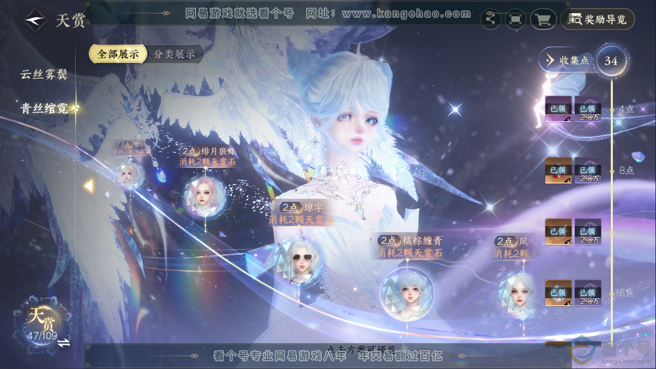NSH313318逆水寒手游账号详情图26 NSH313318逆水寒手游账号详情图26