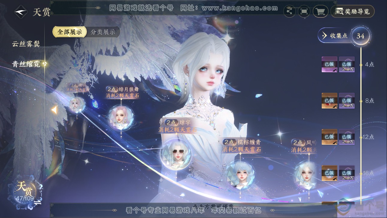 NSH313318逆水寒手游账号详情图25 NSH313318逆水寒手游账号详情图25