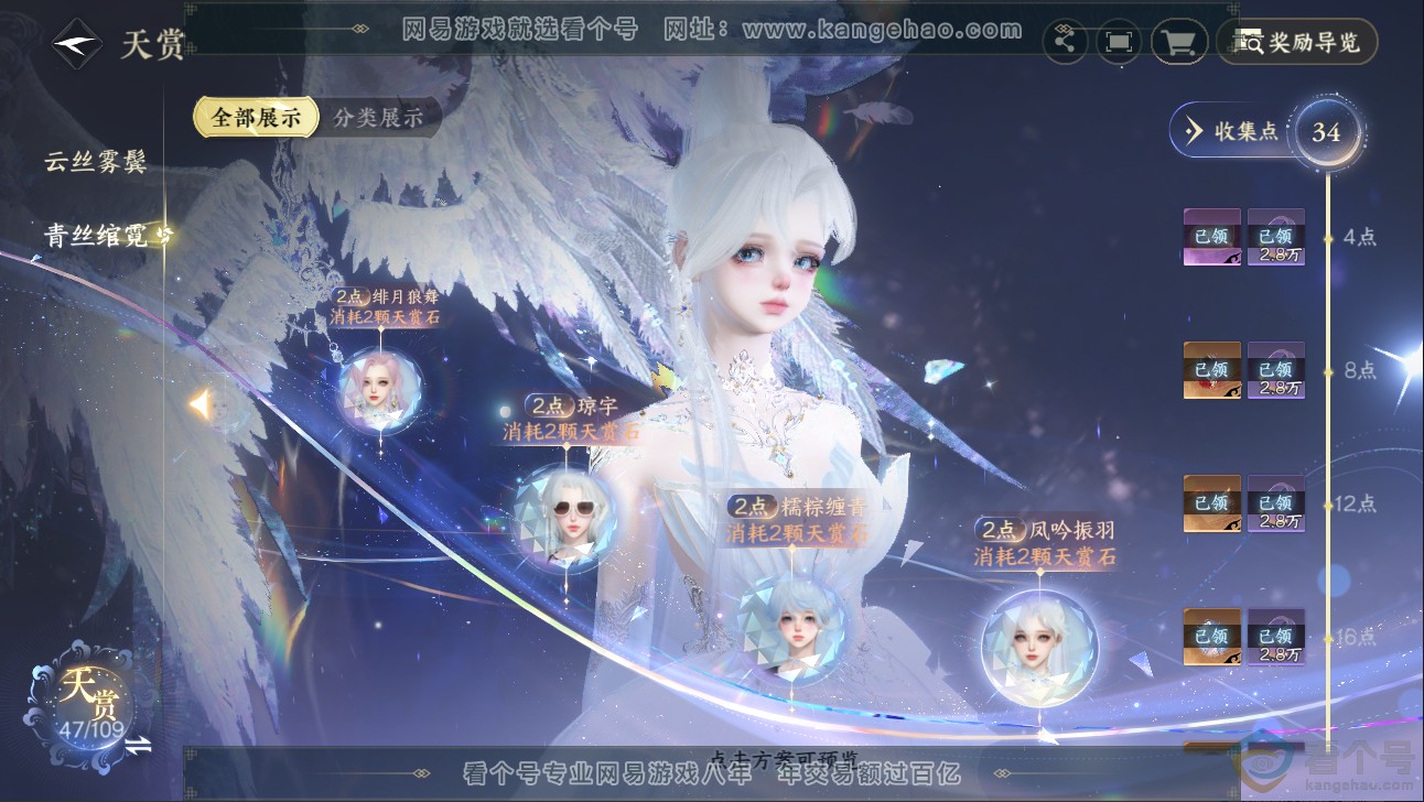 NSH313318逆水寒手游账号详情图27 NSH313318逆水寒手游账号详情图27