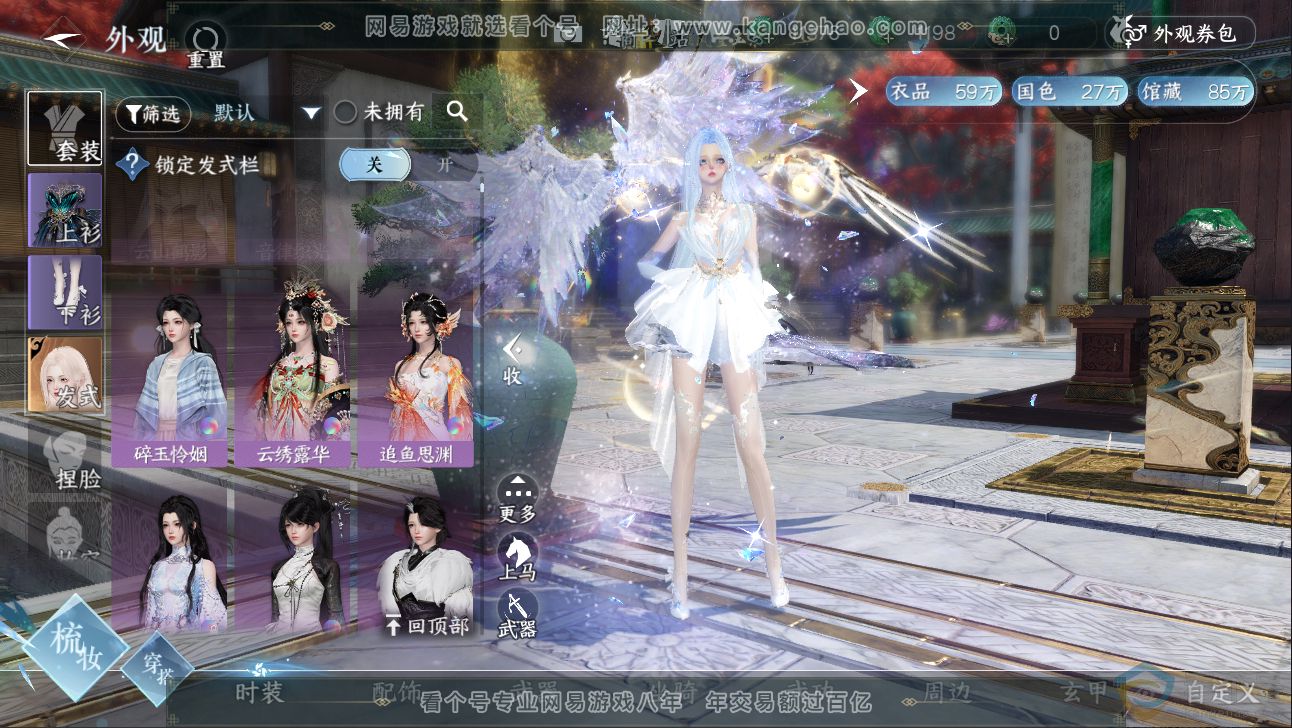 NSH313318逆水寒手游账号详情图35 NSH313318逆水寒手游账号详情图35
