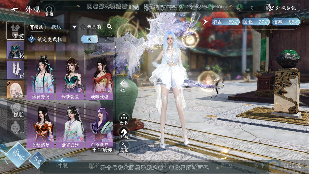 NSH313318逆水寒手游账号详情图36 NSH313318逆水寒手游账号详情图36