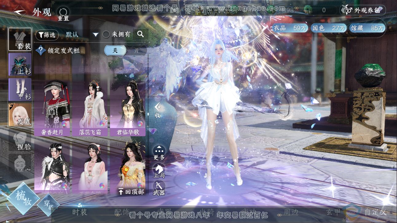 NSH313318逆水寒手游账号详情图45 NSH313318逆水寒手游账号详情图45