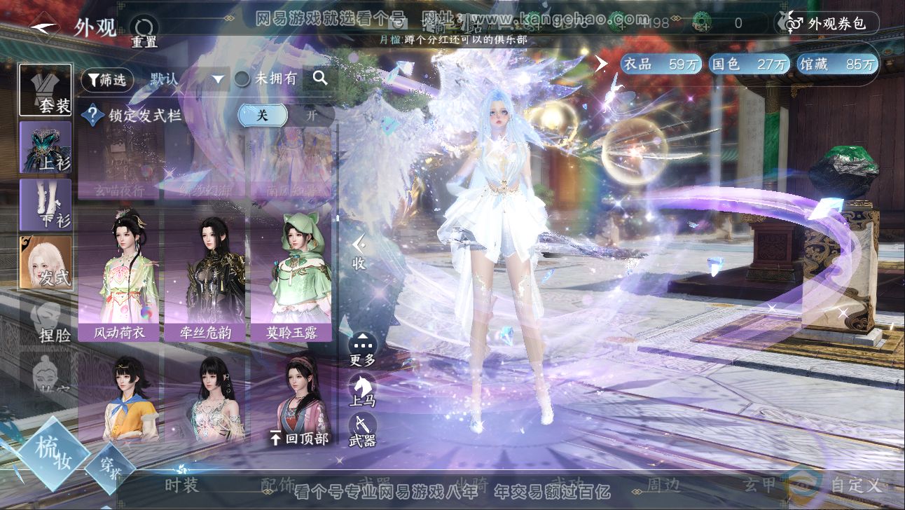 NSH313318逆水寒手游账号详情图42 NSH313318逆水寒手游账号详情图42