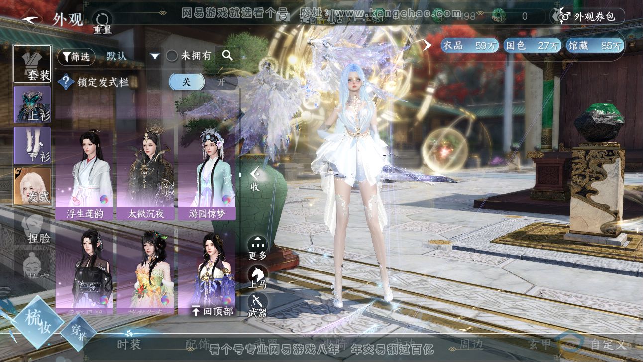 NSH313318逆水寒手游账号详情图44 NSH313318逆水寒手游账号详情图44