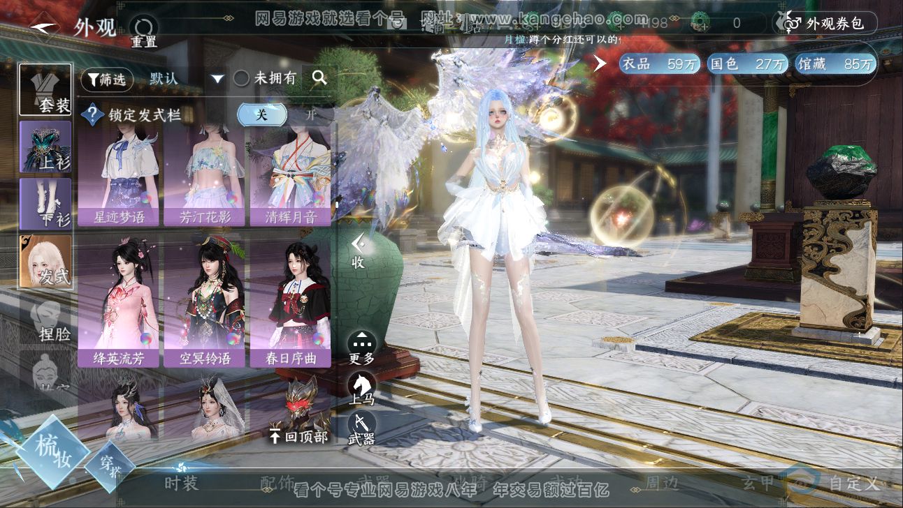 NSH313318逆水寒手游账号详情图41 NSH313318逆水寒手游账号详情图41