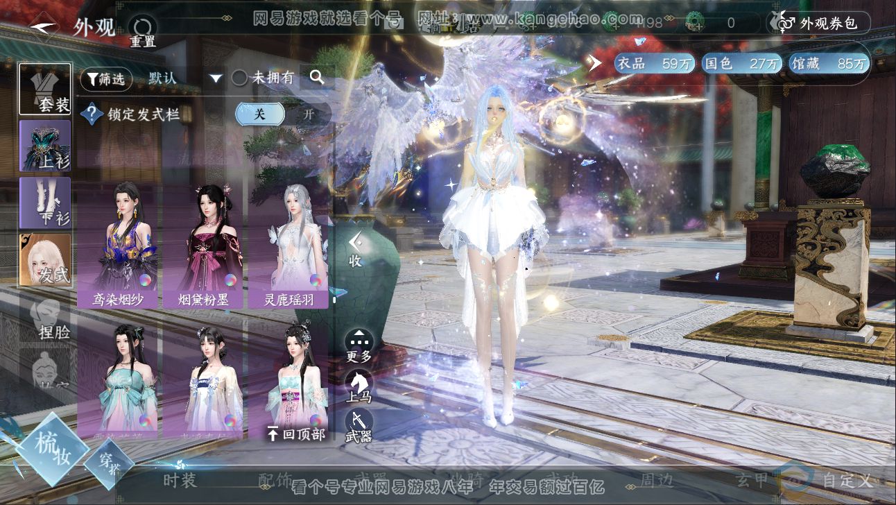 NSH313318逆水寒手游账号详情图48 NSH313318逆水寒手游账号详情图48
