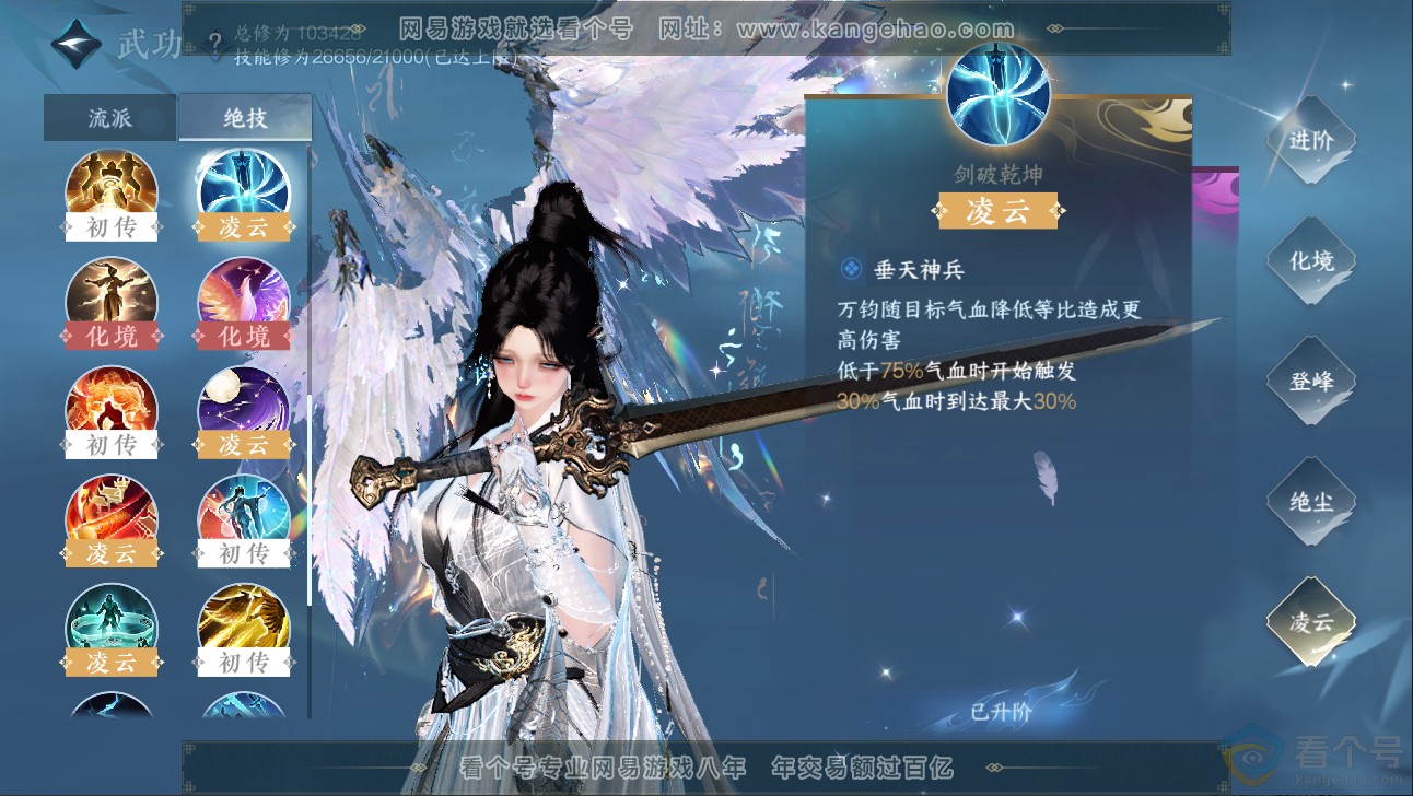 NSH313318逆水寒手游账号详情图50 NSH313318逆水寒手游账号详情图50