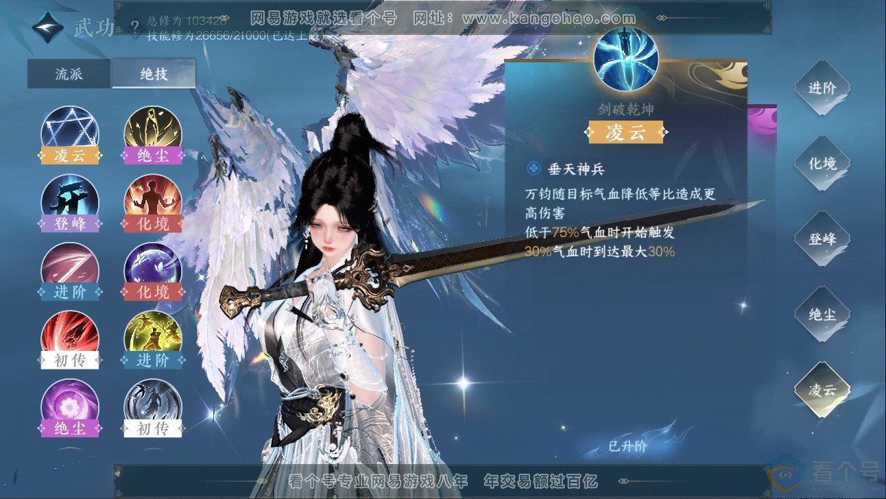 NSH313318逆水寒手游账号详情图49 NSH313318逆水寒手游账号详情图49