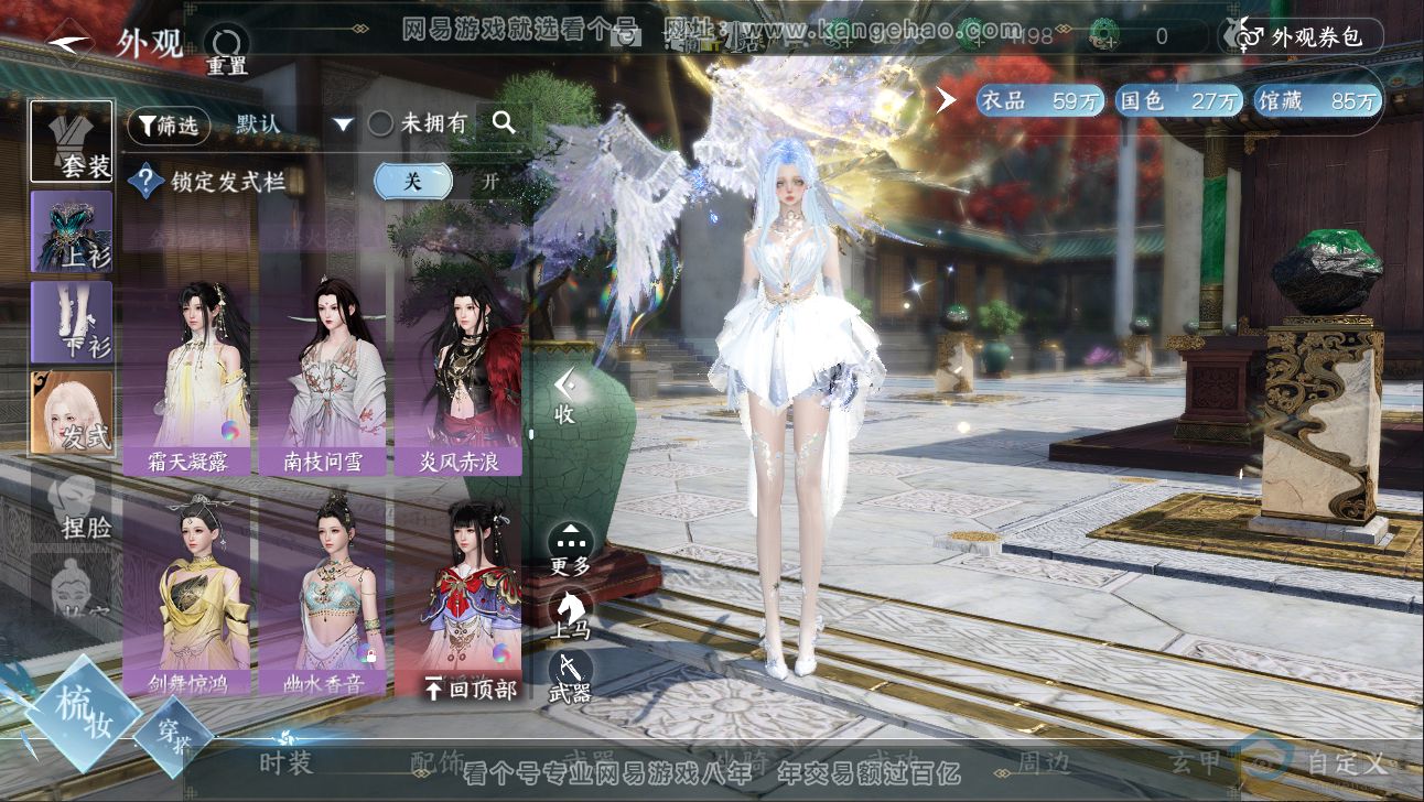 NSH313318逆水寒手游账号详情图46 NSH313318逆水寒手游账号详情图46