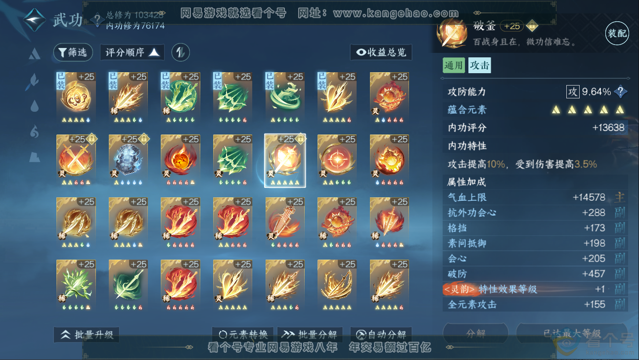 NSH313318逆水寒手游账号详情图55 NSH313318逆水寒手游账号详情图55