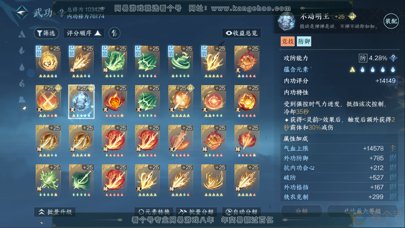 NSH313318逆水寒手游账号详情图58 NSH313318逆水寒手游账号详情图58