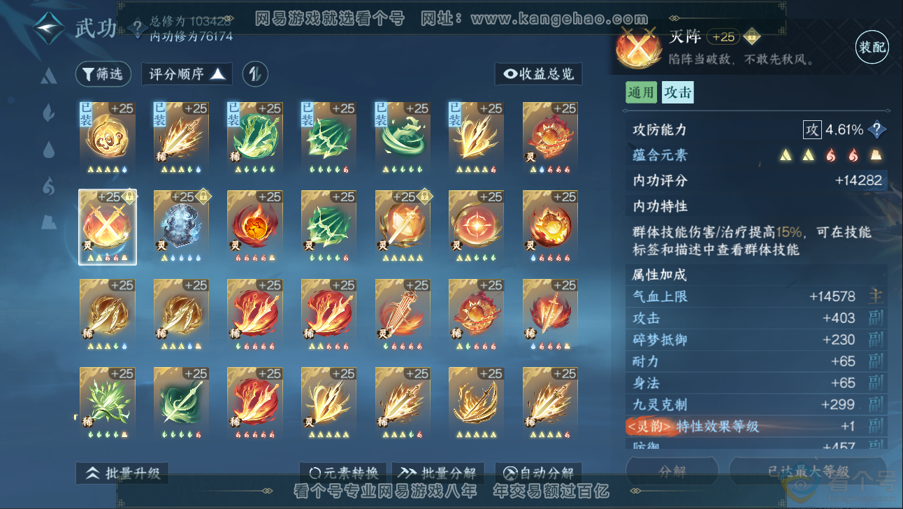 NSH313318逆水寒手游账号详情图59 NSH313318逆水寒手游账号详情图59