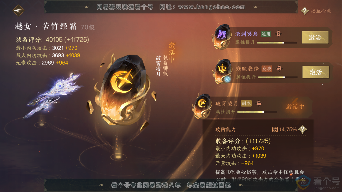 NSH313318逆水寒手游账号详情图62 NSH313318逆水寒手游账号详情图62