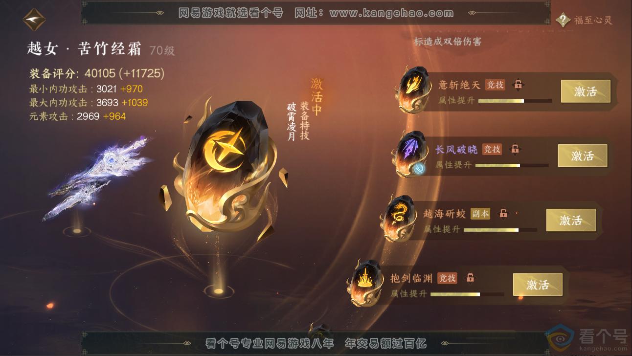 NSH313318逆水寒手游账号详情图63 NSH313318逆水寒手游账号详情图63