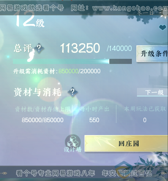 NSH313318逆水寒手游账号详情图77 NSH313318逆水寒手游账号详情图77