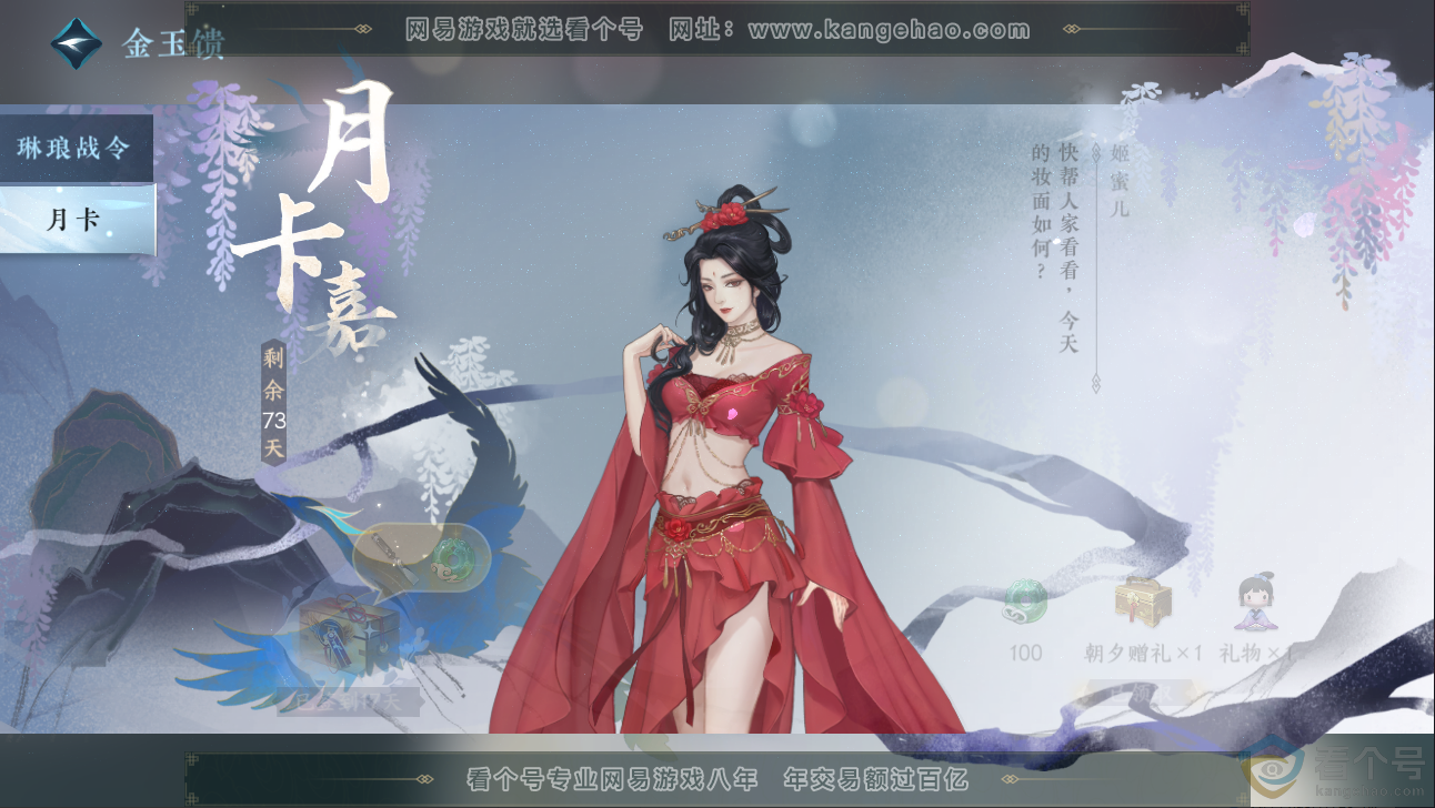 NSH313318逆水寒手游账号详情图76 NSH313318逆水寒手游账号详情图76