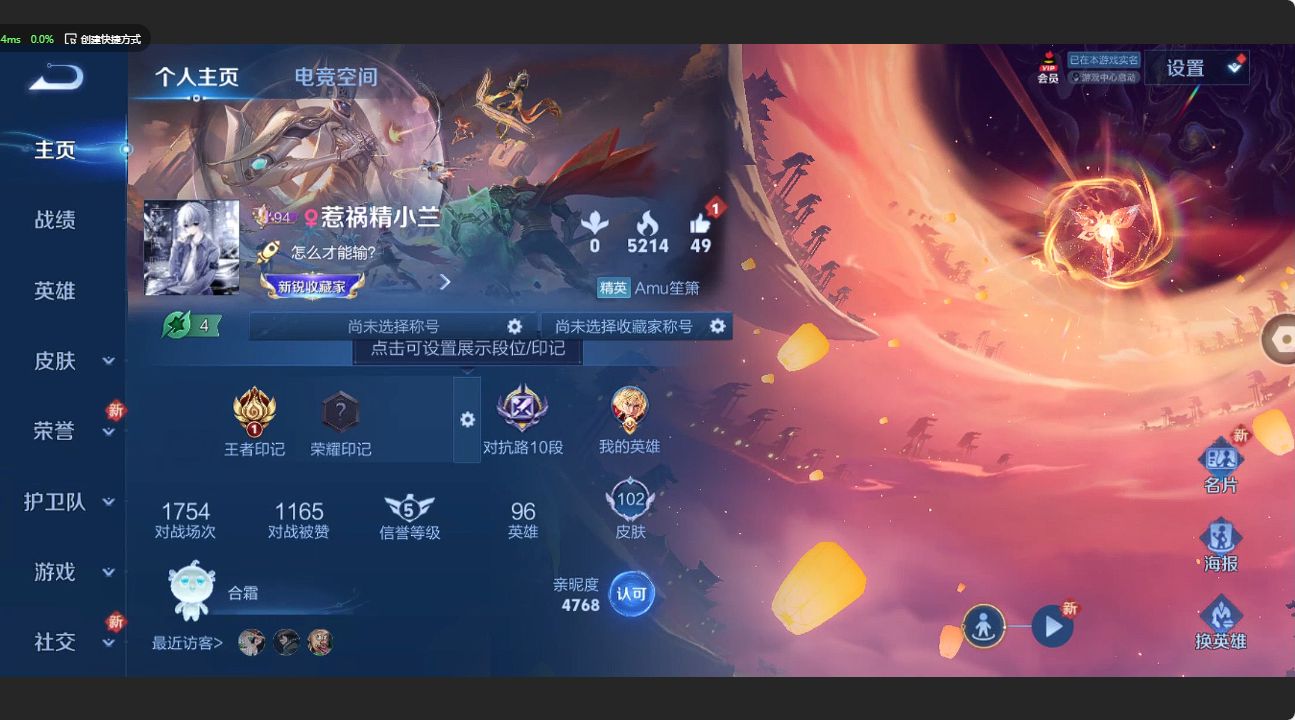 WZ3148703王者荣耀账号详情图5 WZ3148703王者荣耀账号详情图5