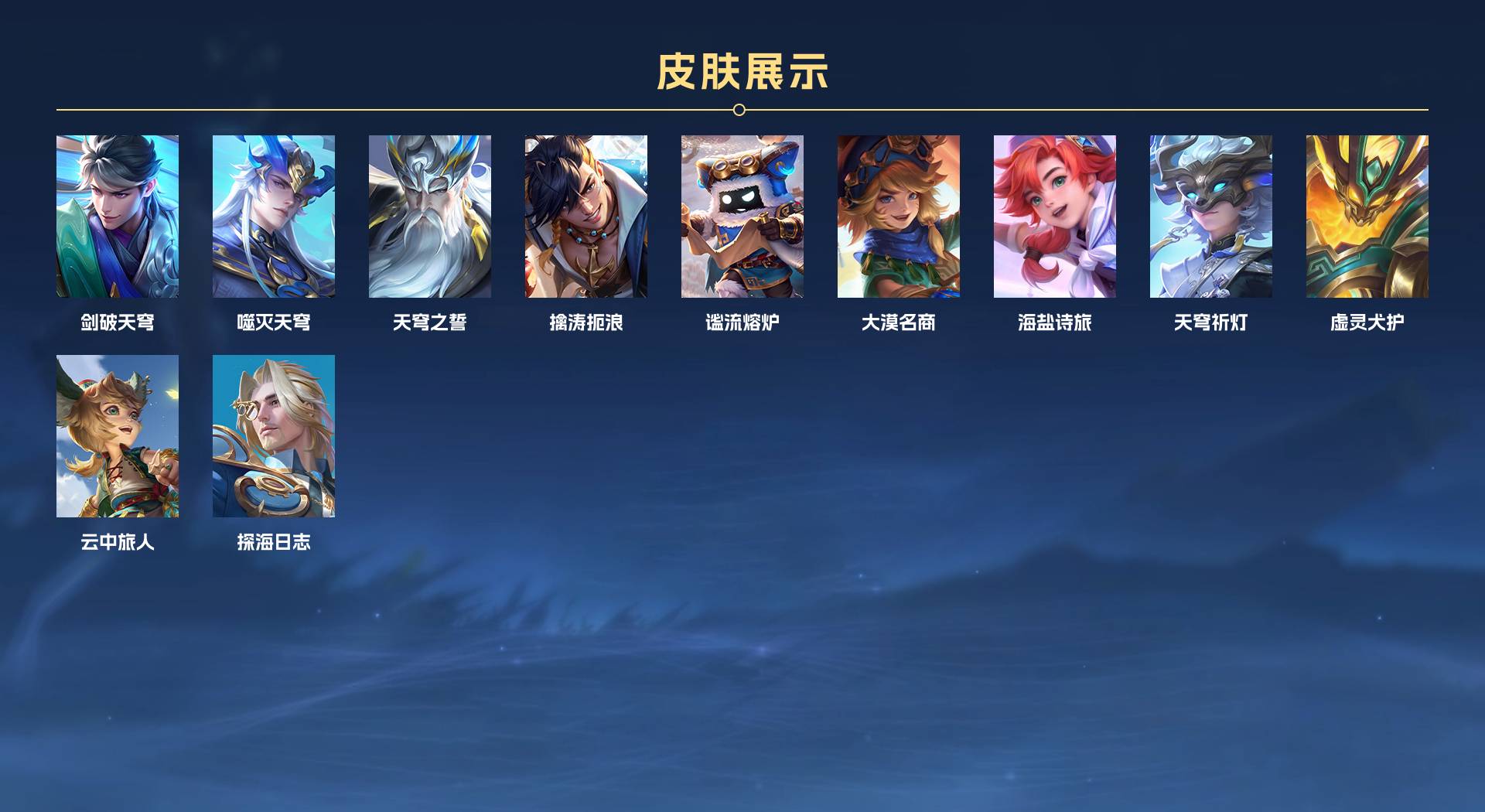 WZ3148703王者荣耀账号详情图4 WZ3148703王者荣耀账号详情图4