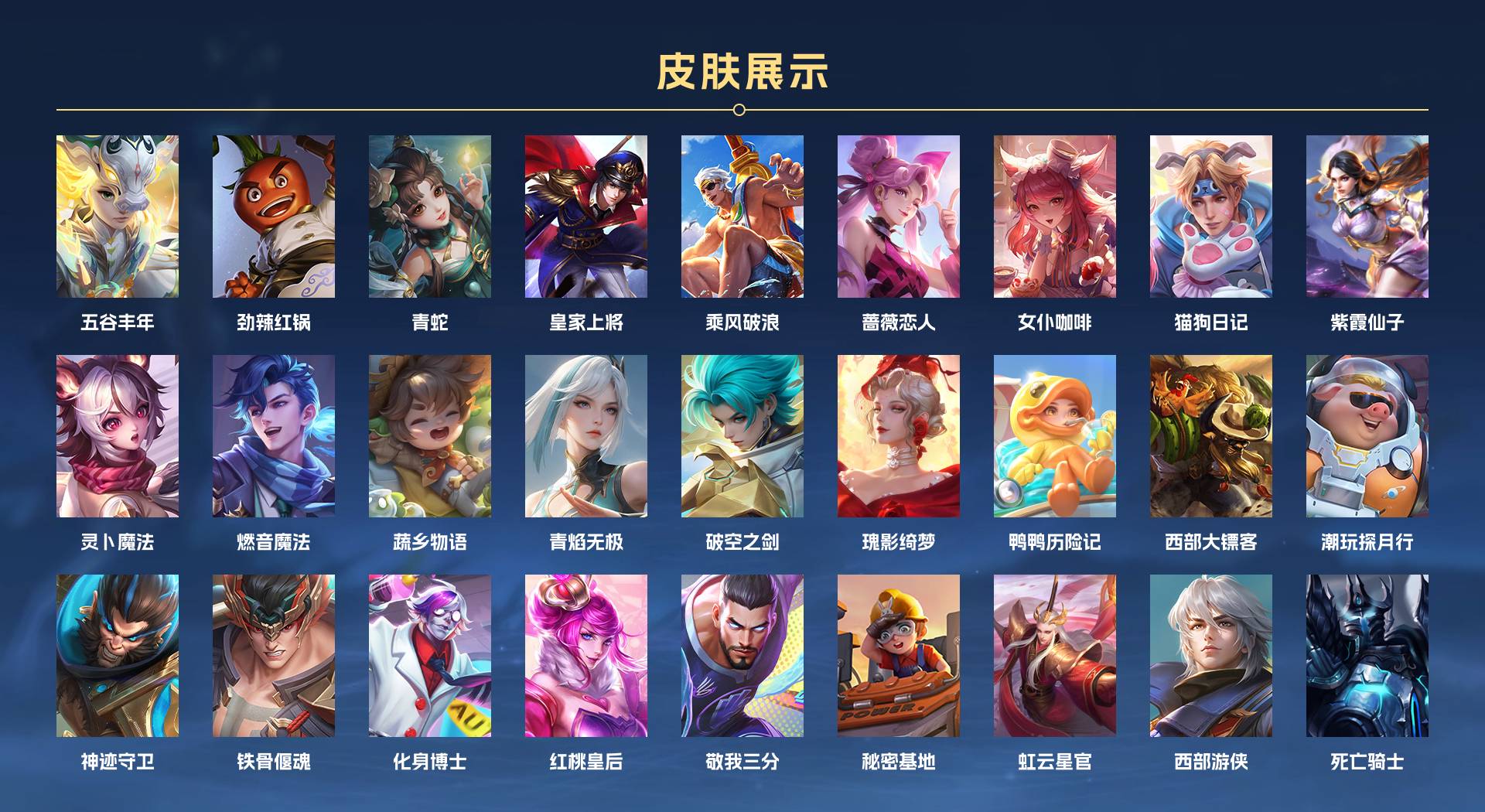 WZ3148703王者荣耀账号详情图2 WZ3148703王者荣耀账号详情图2