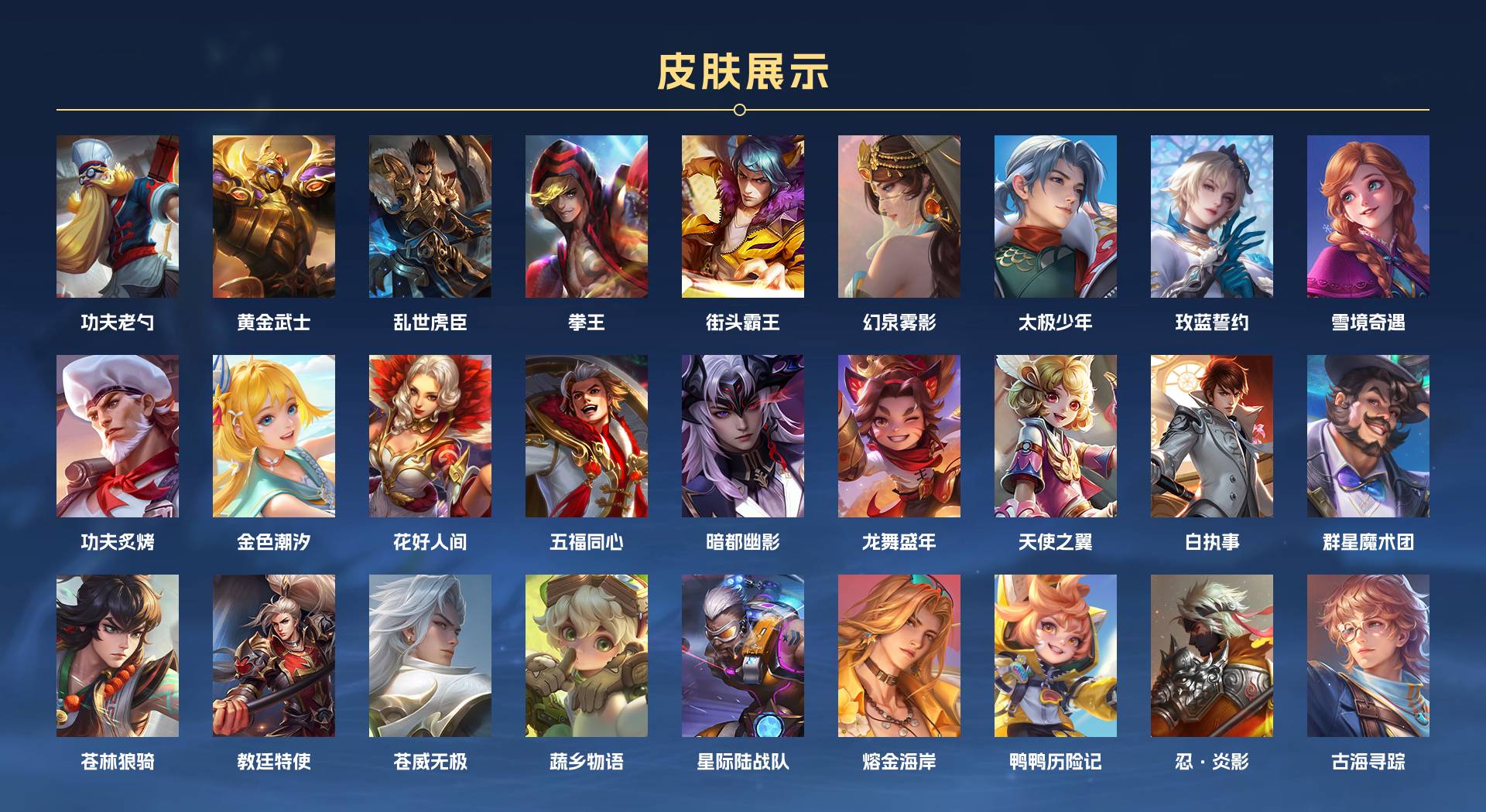 WZ3148703王者荣耀账号详情图3 WZ3148703王者荣耀账号详情图3