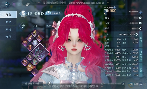 逆水寒手游账号踏北尘紫禁之巅官服紫禁之巅 女九灵 累充称号把酒临风 评分65w 已用12天赏+1活动外观  衣品19w国色63980馆藏94244  【活动外观】幻焰狐影  【3天霓染】朱焰羽裳-星宫遐音-凤吟振羽  【天...