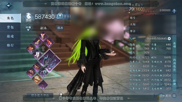 逆水寒手游账号逍遥游白帝霜华官服白帝霜华 男龙吟 评分58.7W 卧看千山称号 共37天赏 有59个小铁 25W衣品 9.1W国色 【天霓染】苦昼短-晴岸涛吟-龙城-陆离-霜寒【天赏发型】青冥曙晖-琢雪-璃光-祈明-雪牵情...