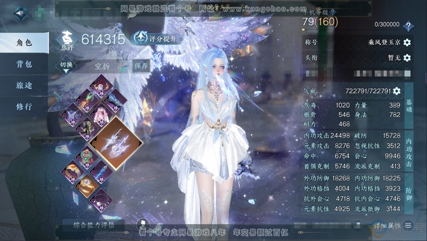 逆水寒手游账号忆江南烟雨江南官服烟雨江南 女龙吟 评分61.4W 乘风登玉京称号 冥宙星熠 昼宇灵晖进阶 不含顶奢共76天赏73已用3未用不可交易+6转盘外观 59W衣品 27W国色 【转盘外观】旋悠光-微光-连霏-霜华赋...