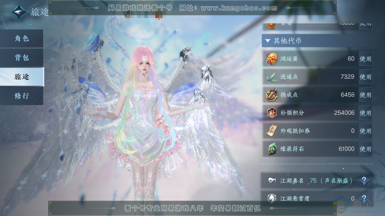NSH313320逆水寒手游账号详情图7 NSH313320逆水寒手游账号详情图7