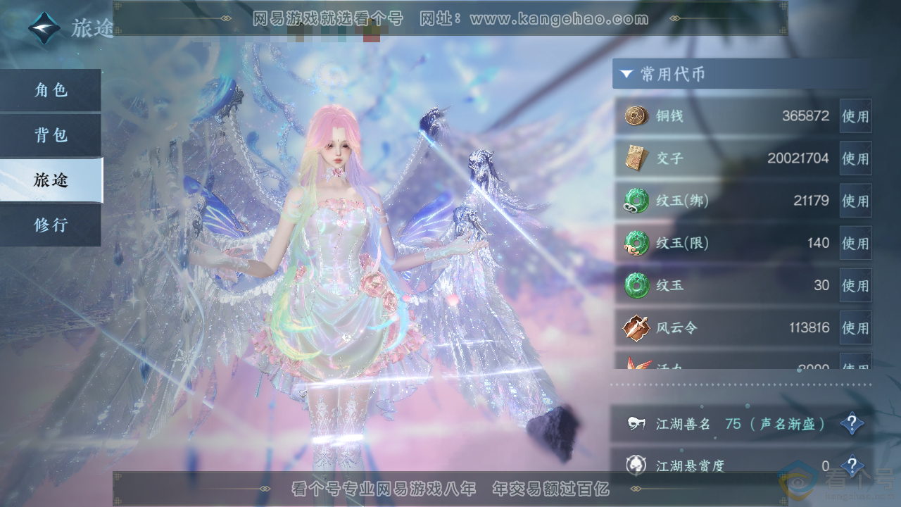 NSH313320逆水寒手游账号详情图5 NSH313320逆水寒手游账号详情图5