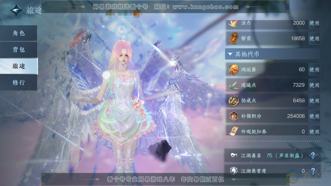 NSH313320逆水寒手游账号详情图6 NSH313320逆水寒手游账号详情图6