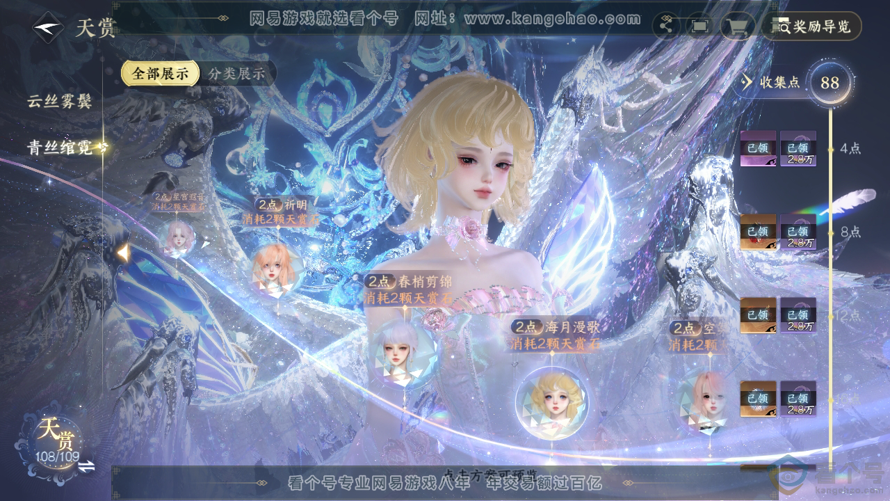 NSH313320逆水寒手游账号详情图23 NSH313320逆水寒手游账号详情图23
