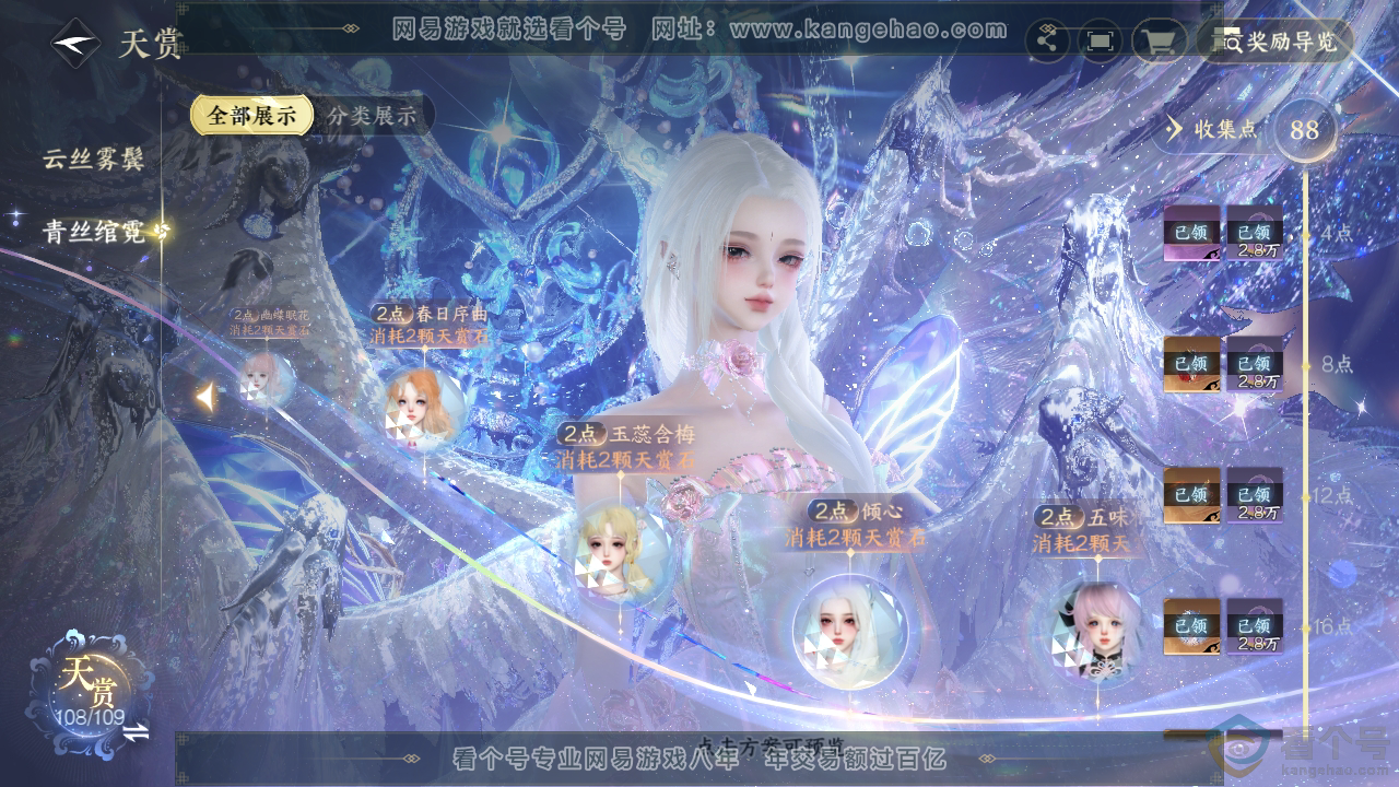 NSH313320逆水寒手游账号详情图46 NSH313320逆水寒手游账号详情图46