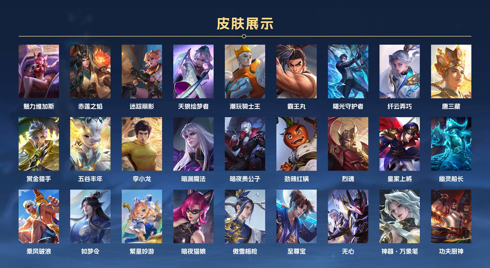 WZ3148877王者荣耀账号详情图4 WZ3148877王者荣耀账号详情图4