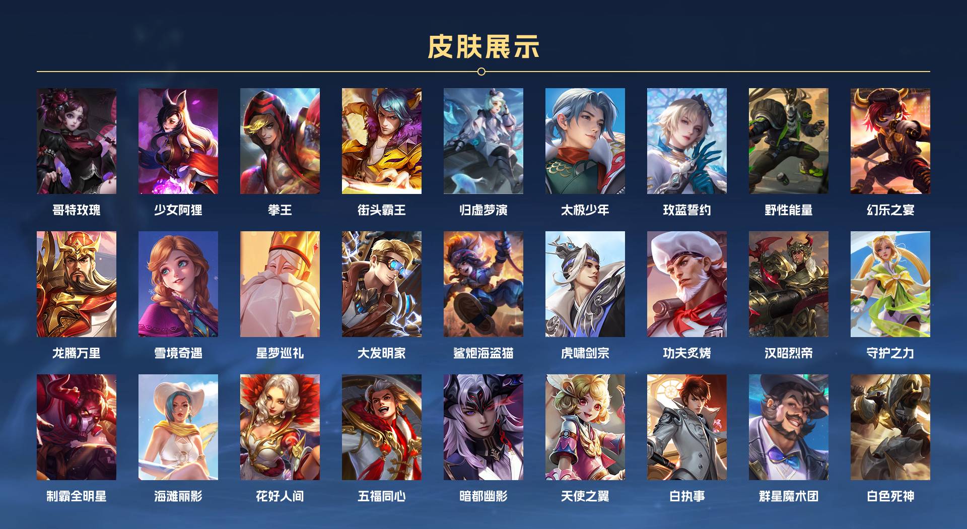WZ3148877王者荣耀账号详情图7 WZ3148877王者荣耀账号详情图7