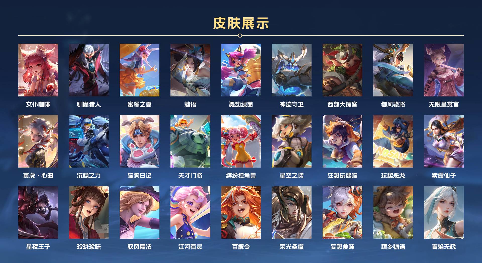 WZ3148877王者荣耀账号详情图5 WZ3148877王者荣耀账号详情图5