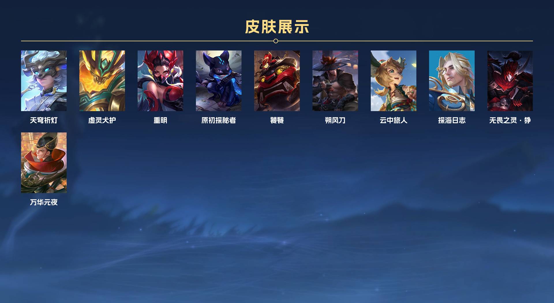 WZ3148890王者荣耀账号详情图11 WZ3148890王者荣耀账号详情图11
