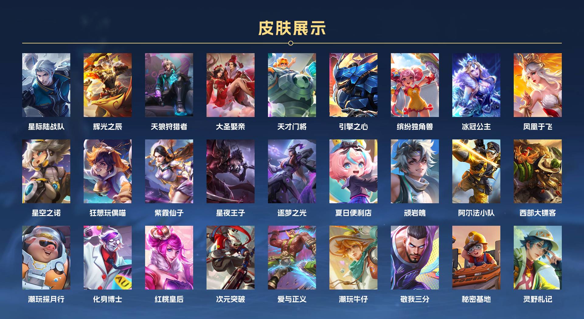 WZ3148890王者荣耀账号详情图7 WZ3148890王者荣耀账号详情图7