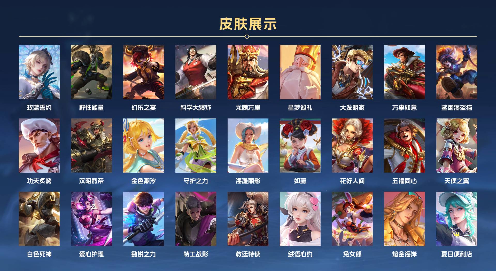 WZ3148890王者荣耀账号详情图9 WZ3148890王者荣耀账号详情图9