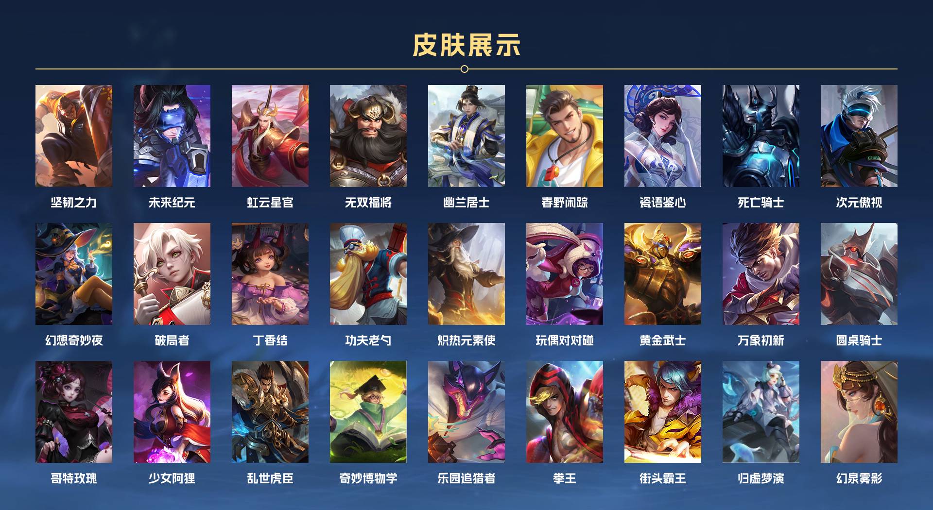 WZ3148890王者荣耀账号详情图8 WZ3148890王者荣耀账号详情图8