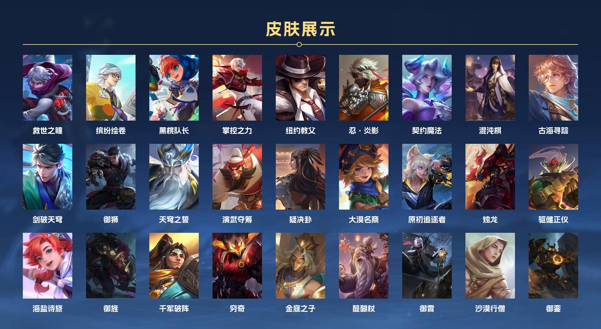 WZ3148890王者荣耀账号详情图10 WZ3148890王者荣耀账号详情图10