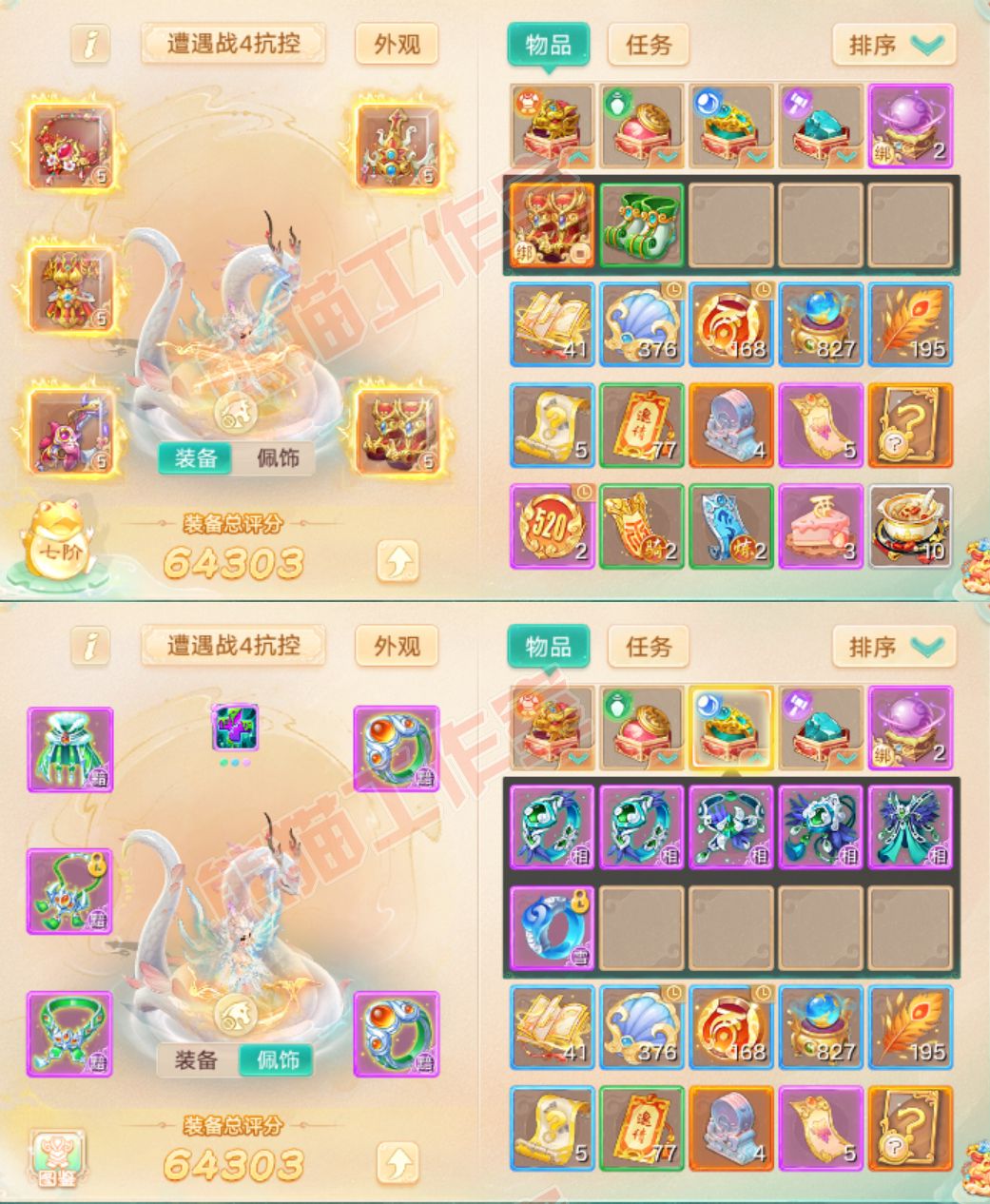 F6768大话西游账号详情图1