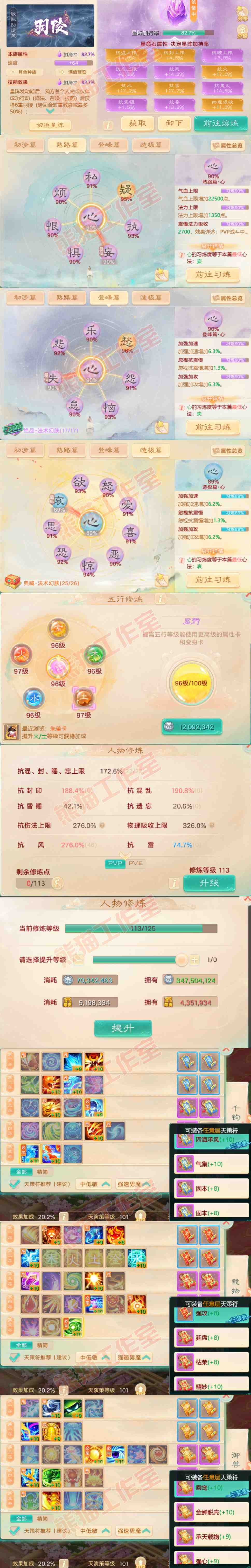 52551大话西游账号详情图3 52551大话西游账号详情图3