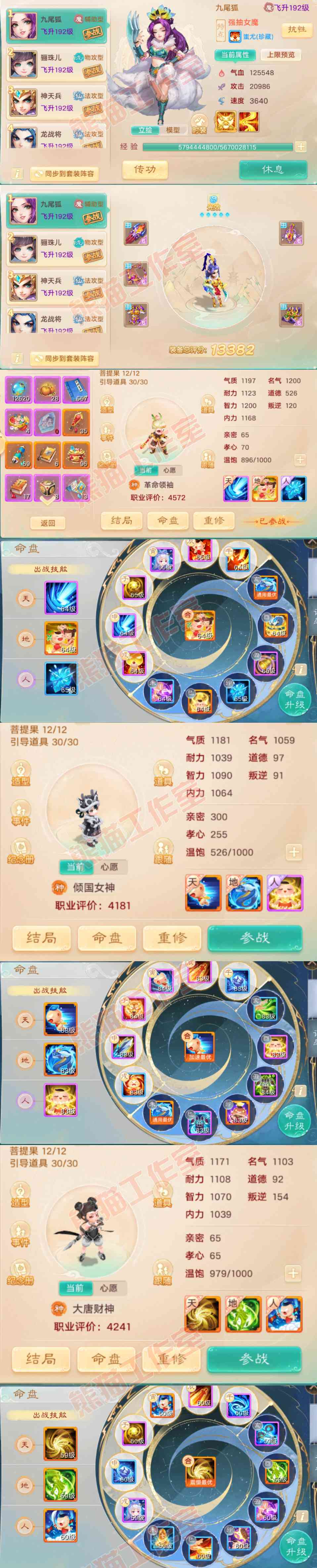 52551大话西游账号详情图10 52551大话西游账号详情图10