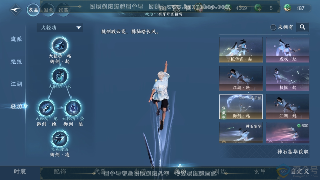 NSH313326逆水寒手游账号详情图21 NSH313326逆水寒手游账号详情图21