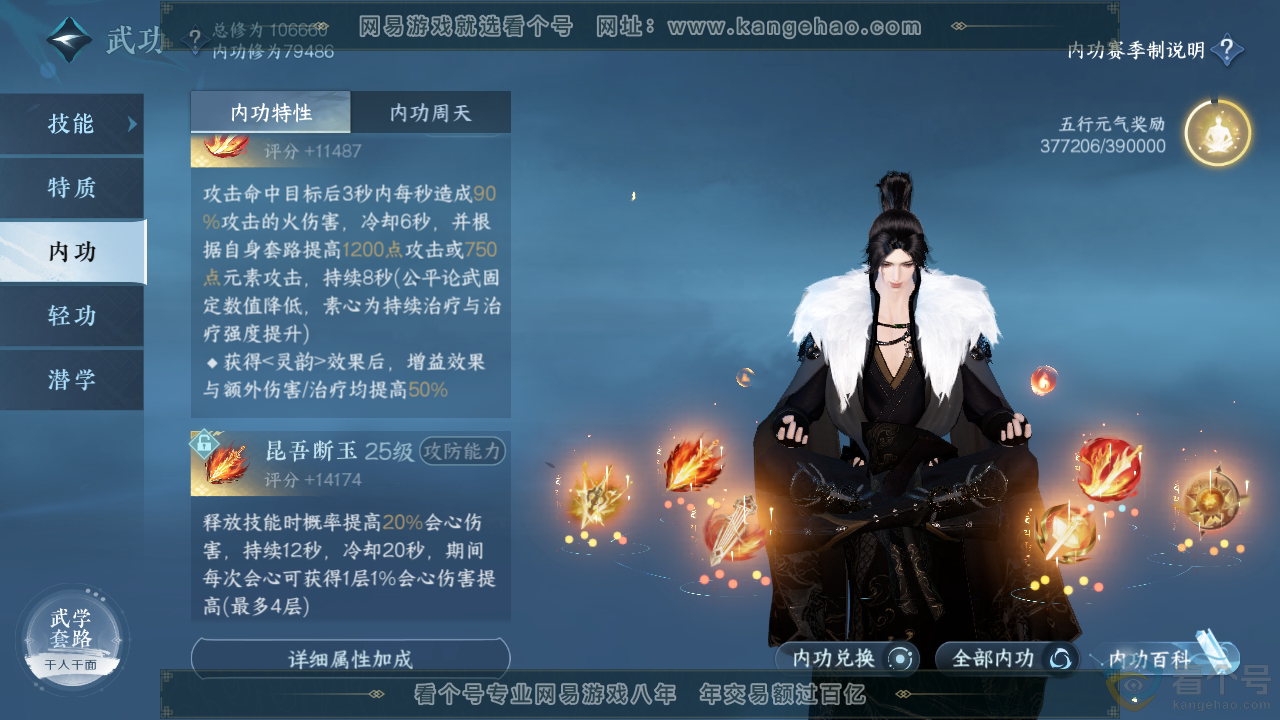 NSH313326逆水寒手游账号详情图25 NSH313326逆水寒手游账号详情图25